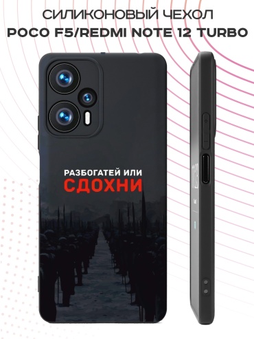Чехол для POCO POCO F5 рисунок