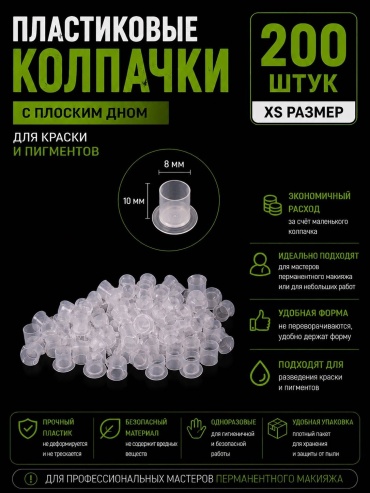 Stigma XS кэпсы под краску 200 шт