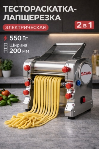 Тестораскаточная машина SAYAN 200