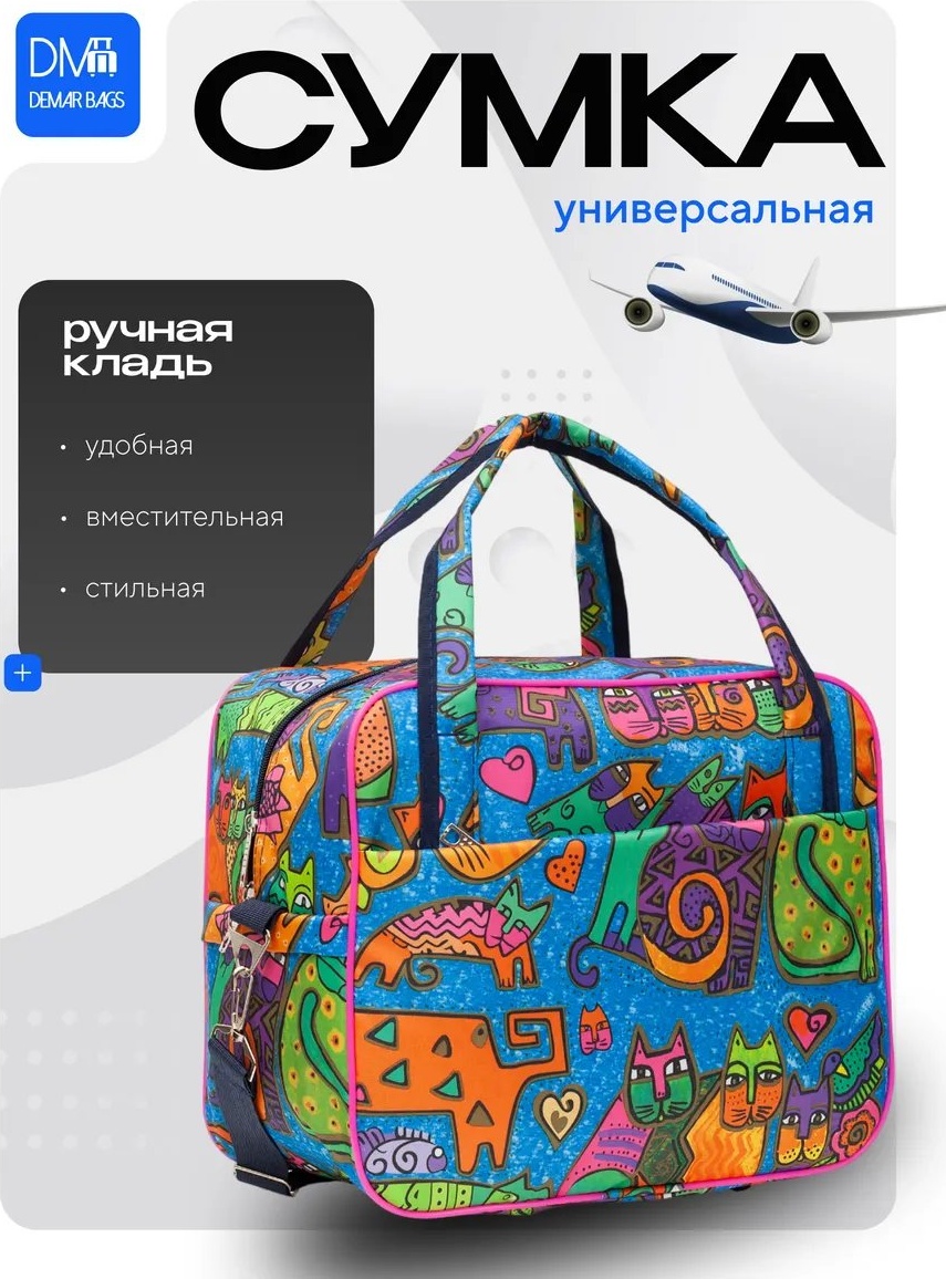 Сумка полиэстер светло-синий 23.3 л