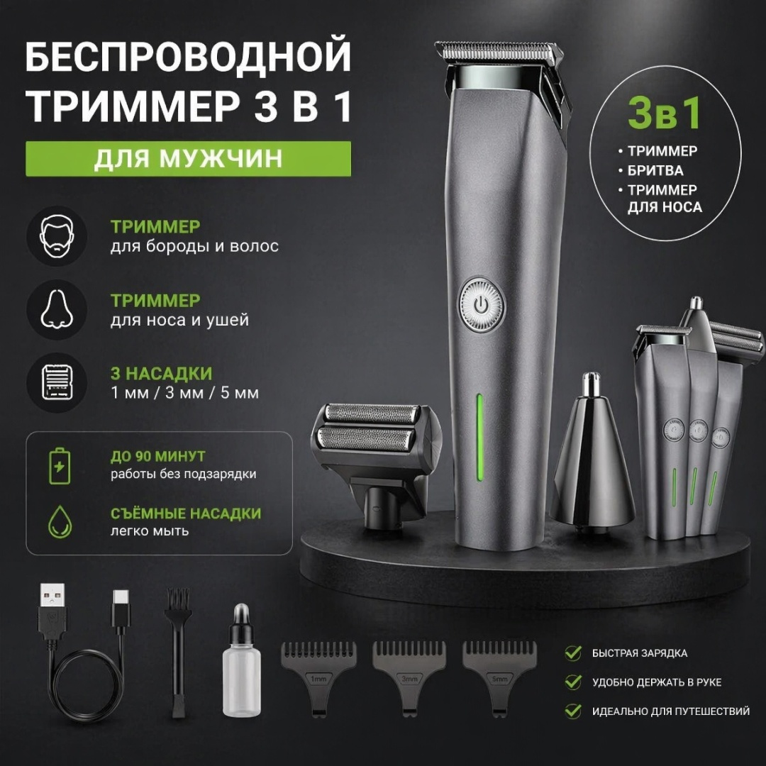 Машинка для стрижки 30446775_TXLFQ серый