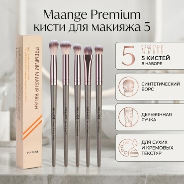 Maange Premium кисти для макияжа 5