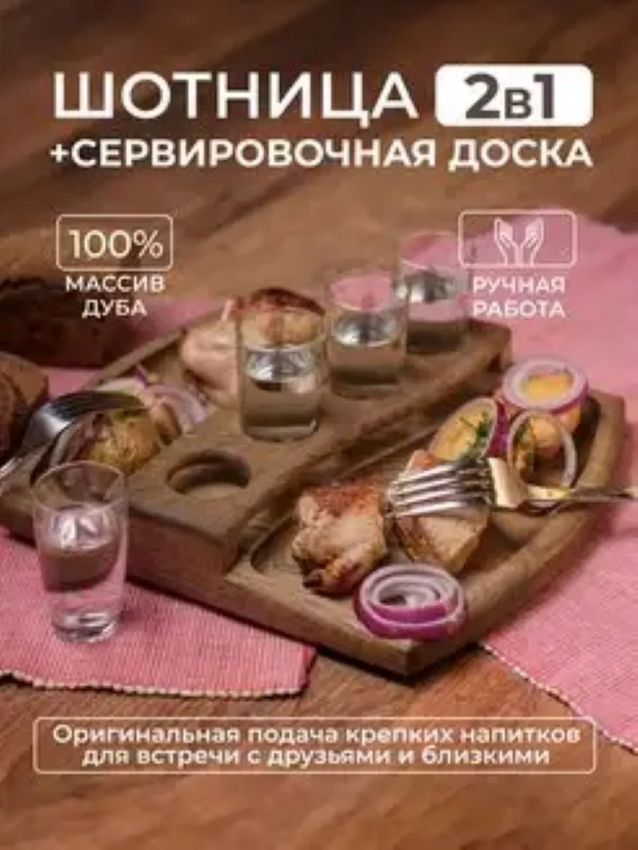 Менажница 247331692 фигурная 1 шт