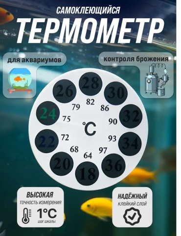Термометр TR-36