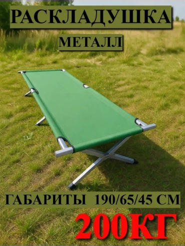 Кровать 593745387 зеленый