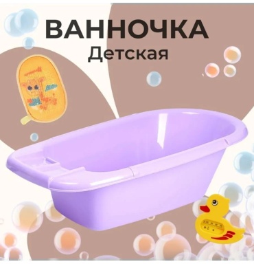 10448768, 85x47 см, сиреневый