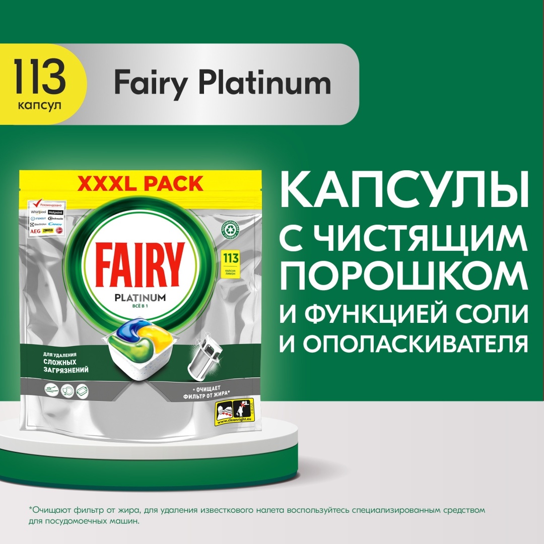 Fairy капсулы Platinum Всё в 1, 113 шт