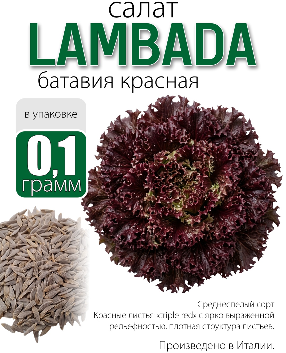 Салат Lambada
