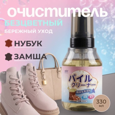 Очиститель бесцветный, 30416635_372129554