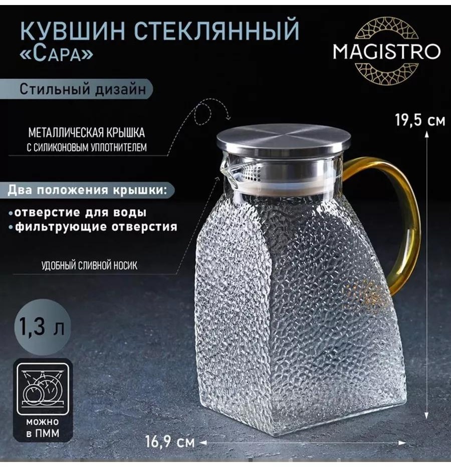 Кувшин 1 л, стекло