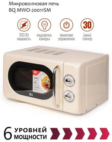 BQ 20011SM/BG бежевый