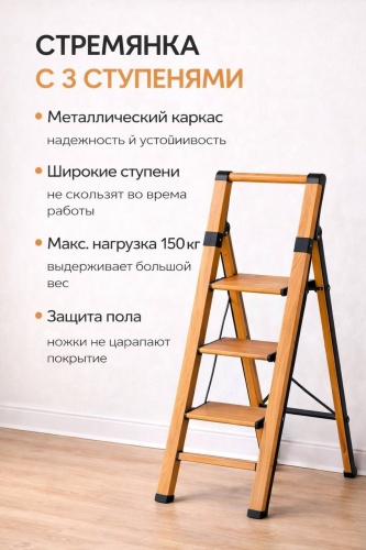 MUZZA стремянка, ступеней 3,