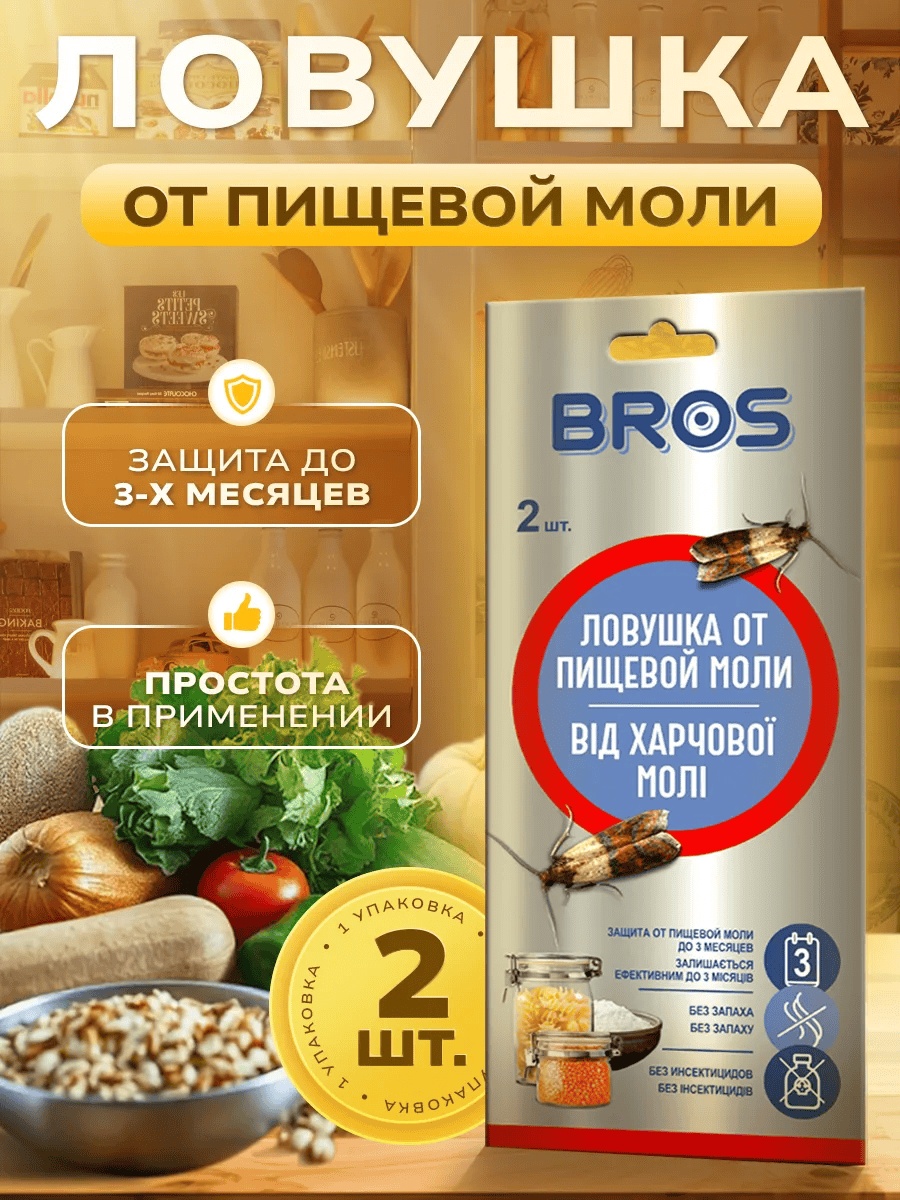 Ловушка BROS 113390842
