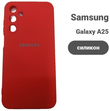 Чехол для Samsung Galaxy A25 красный