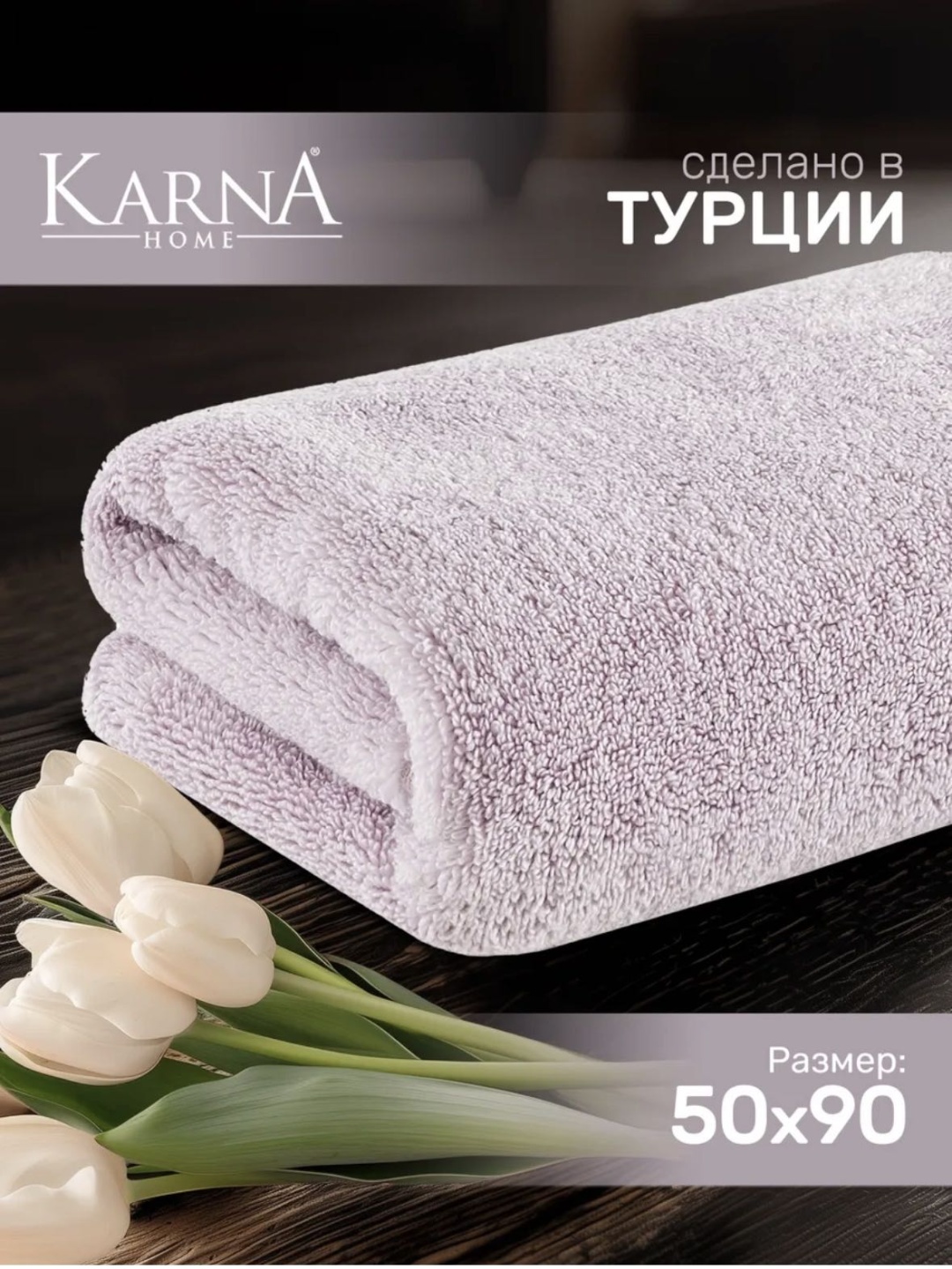 Полотенце KARNA 90x50 см, хлопок, 1 шт,