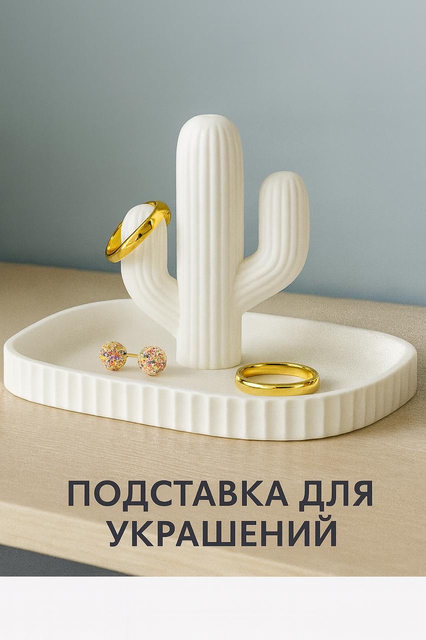 Подставка для комплектов пластик