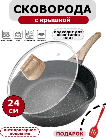 Сковорода Bobikuke 24 см с антипригарным покрытием, алюминий