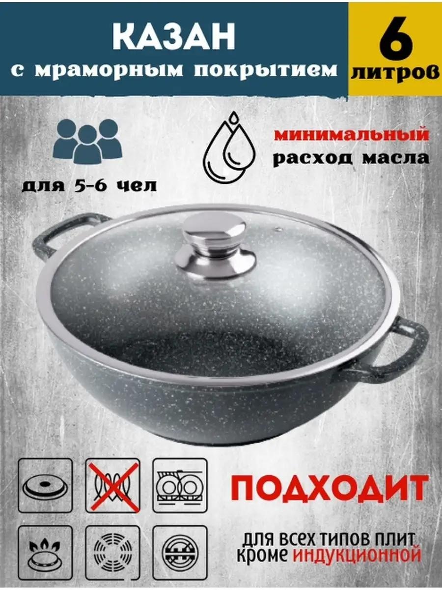 Казан 6 л, сталь, стекло, алюминий