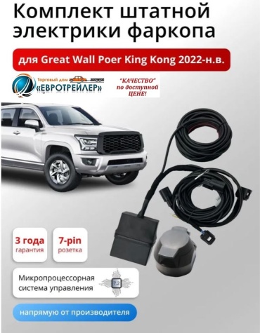 ЕВРОТРЕЙЛЕР смарт-коннектор 100 202