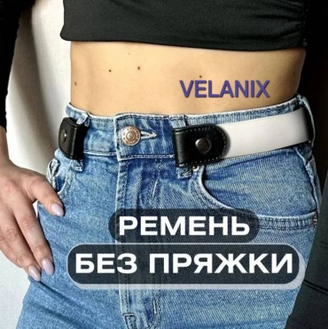 Ремень Velanix текстиль, экокожа 100 см черный, белый