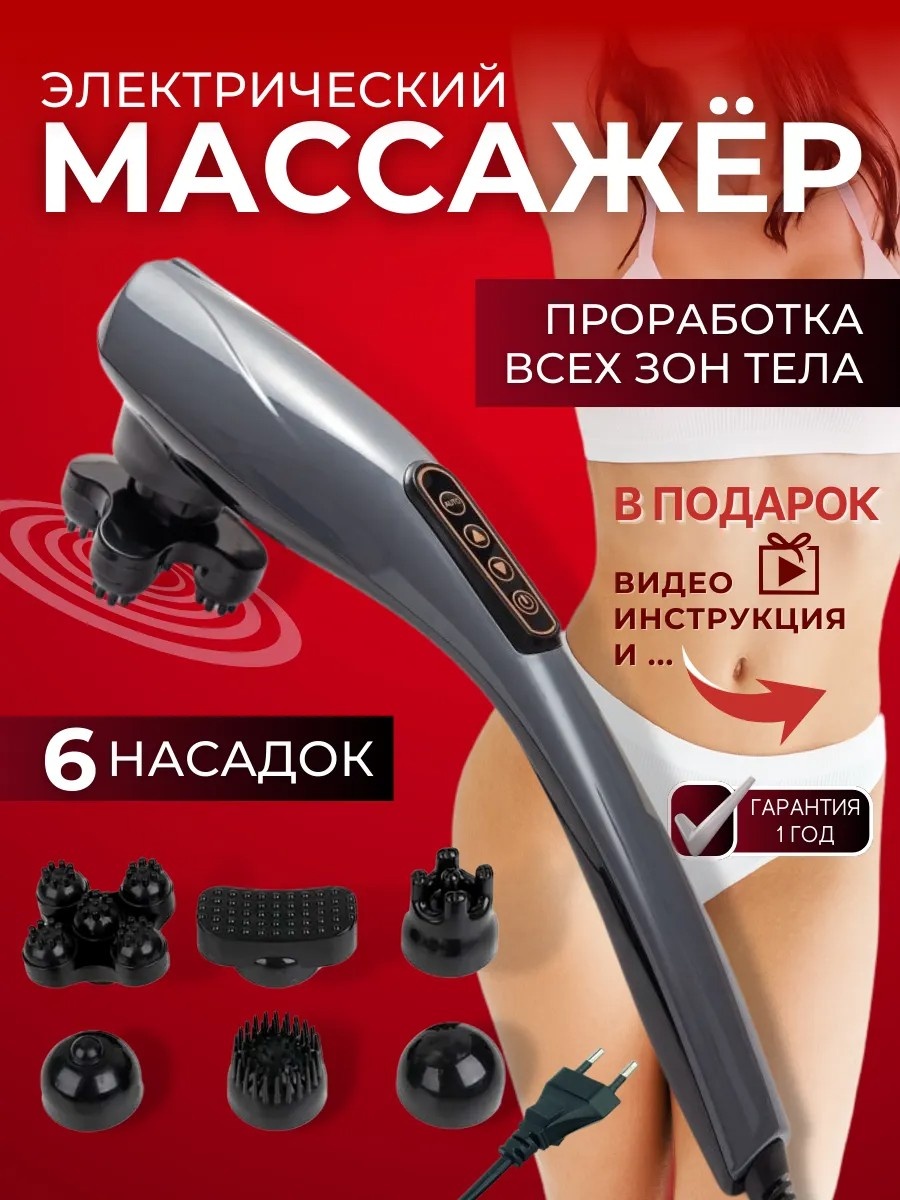 Массажер массажер для похудения массажный пистолет вибрационный
