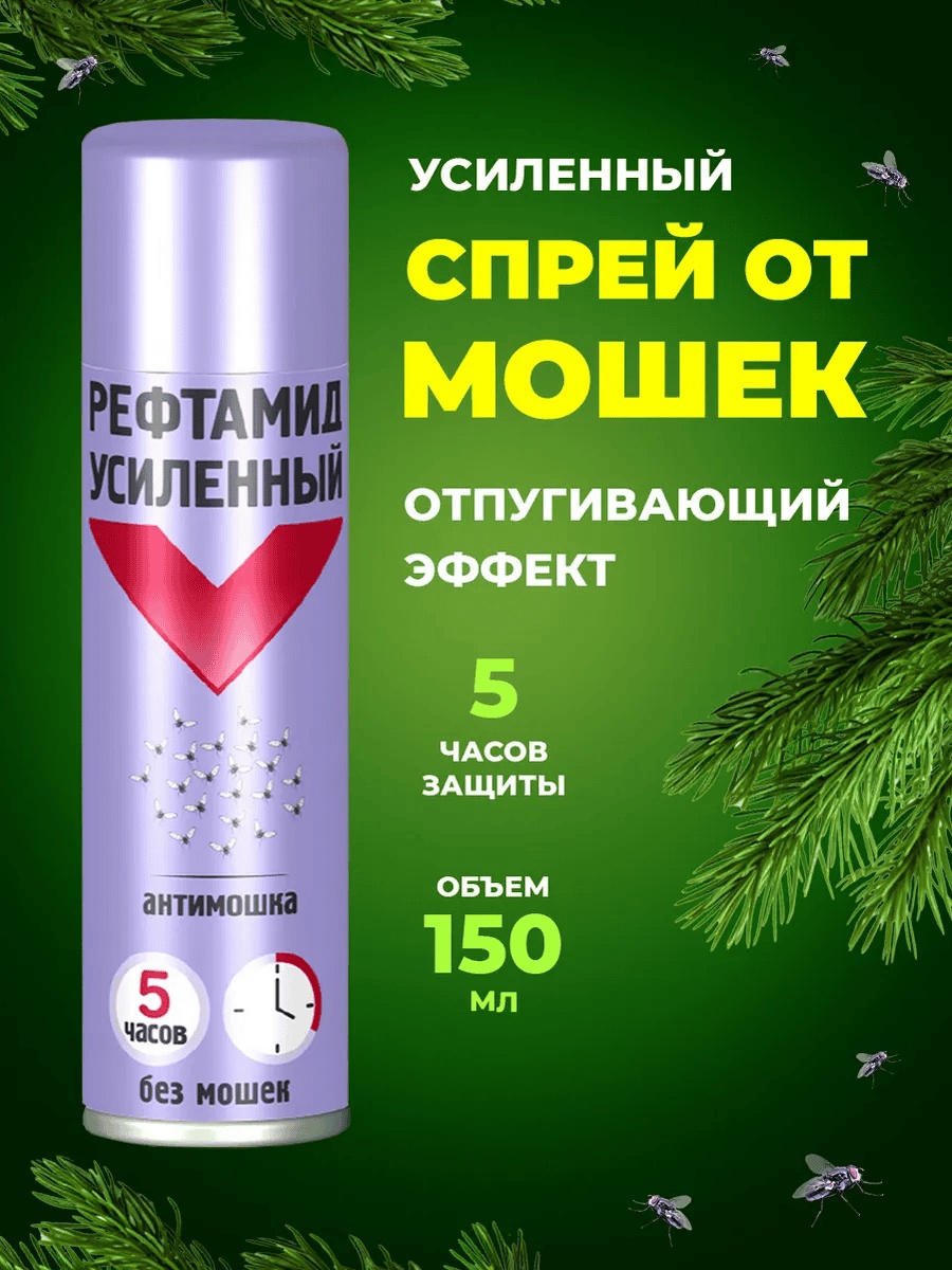 Спрей 158580584