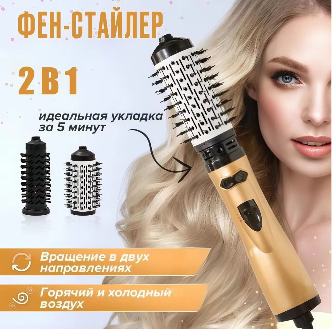 SK-101 фен-щетка черный