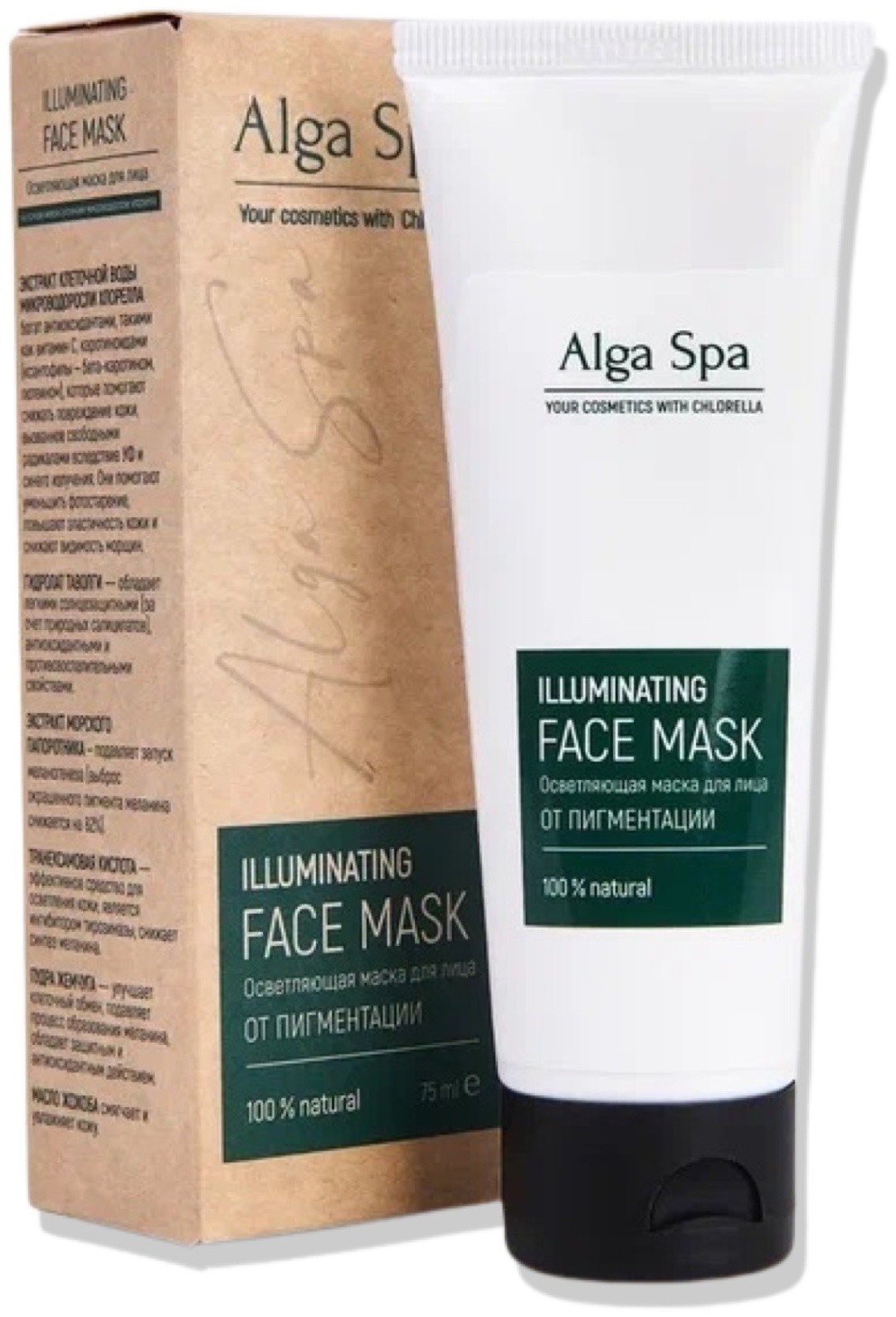 Маска для лица Alga Spa крем Illuminating 75 мл