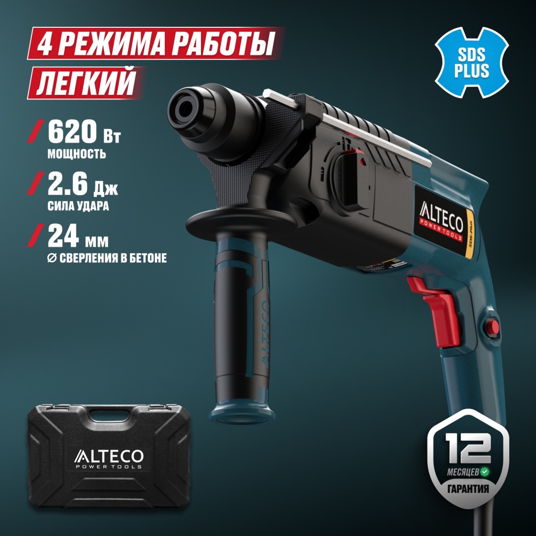 Перфоратор ALTECO RH 0216 Promo 28050 2.6 Дж, 620 Вт., SDS-Plus