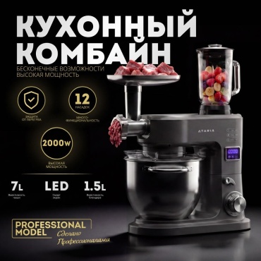 Ataria AT-SM23 темно‑серый