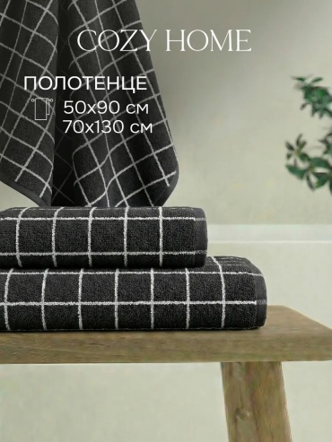 Полотенце COZY HOME 90x50 см, хлопок, 1 шт,