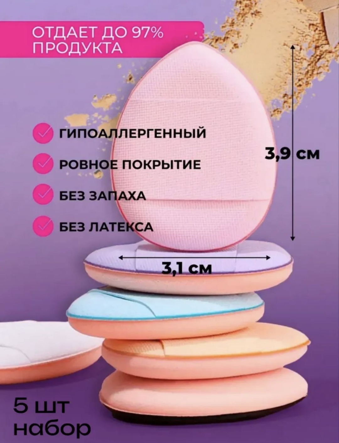 HomeZona.kz спонж плоский полиуретан 5 шт