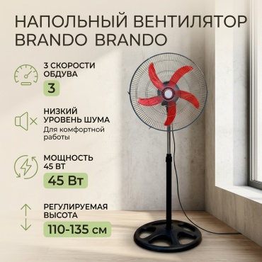 Brando черный
