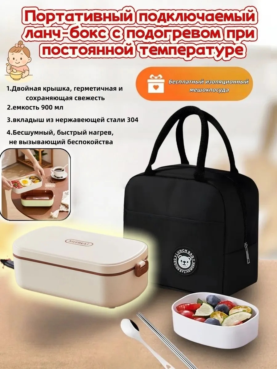 Набор ланч-боксов YHPB0866 1 шт, пластик