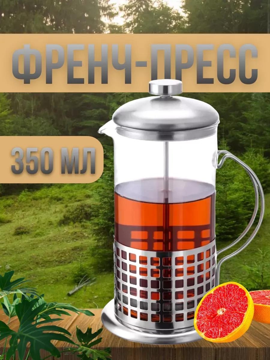 Кофейник 496184184 350 мл, сталь
