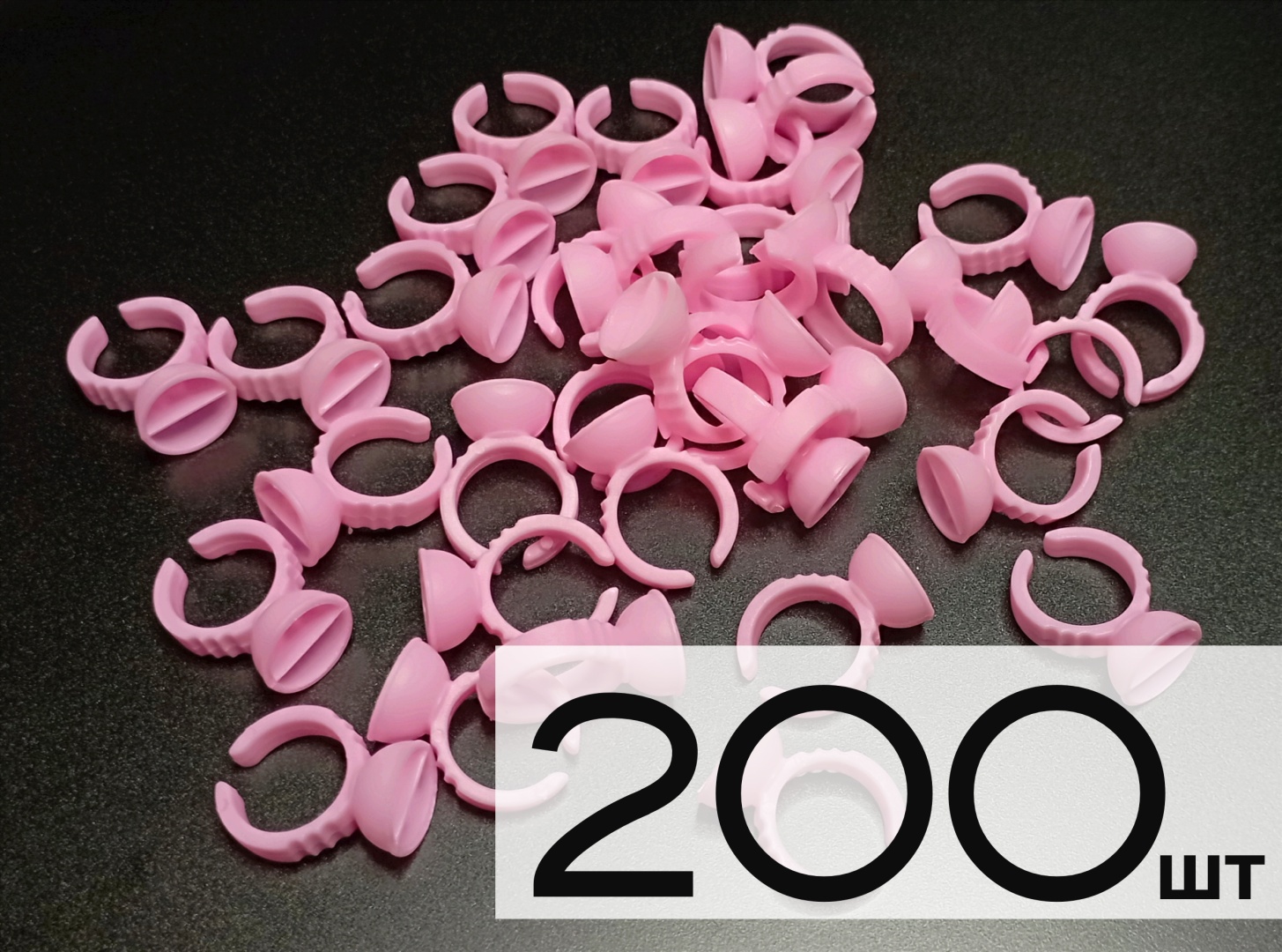 Кольцо для клея 200 шт