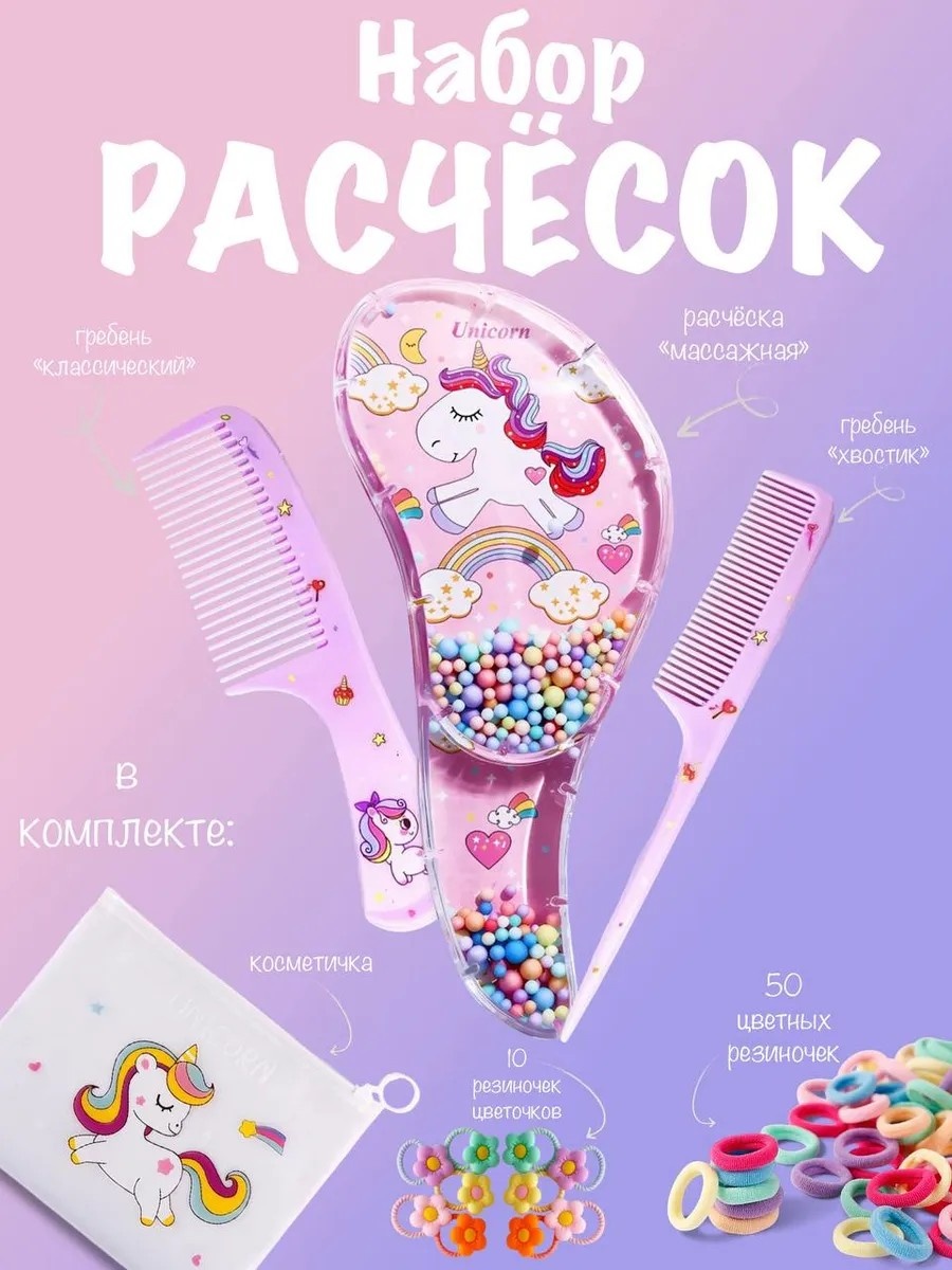 Расческа и щетка Buy For Life 619887062 1-3 год