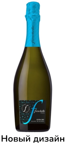 Spumante Freschello белое экстра-брют 10% 0.75 л