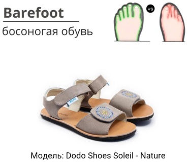 Сандалии Dodo Shoes светло-серый