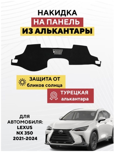 KOKSHE MOTORS LEXUS NX 350 2021-2024 Lexus NX 350 2021-2024 черный