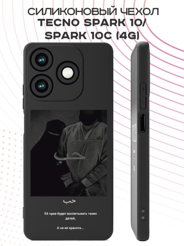 Чехол для TECNO Spark 10, Spark 10C рисунок