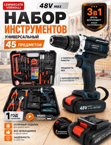 LEMNISCATA VERNOLLI дрель-шуруповерт 447629559 48 В