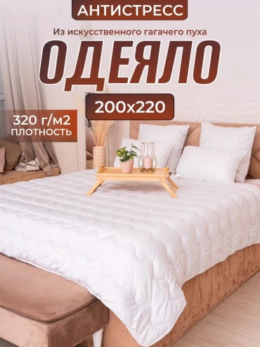 Одеяло LUCCI F2138C02954C5949 200x220 всесезонное