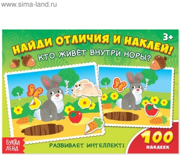Альбом Буква-ленд 1801779 100