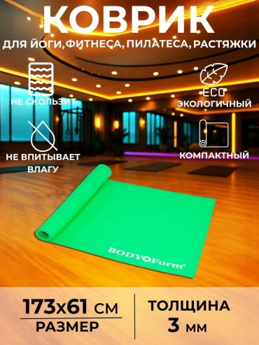 BF-YM0103/Green 61 см 173 см зеленый