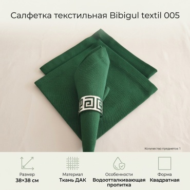Салфетка Bibigul textil 38x38 см, дак, 1 шт