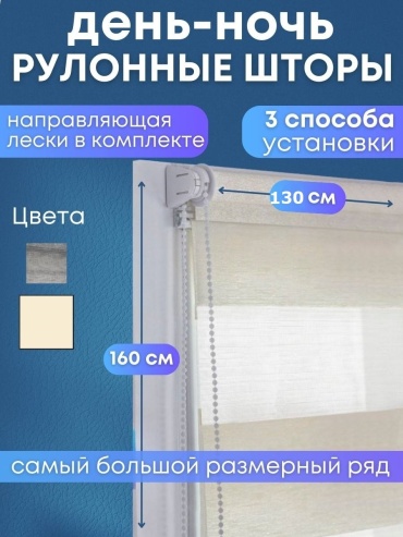 SeoNika Зебра Бетта белый 130x160 см