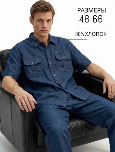 Мужской костюм синий