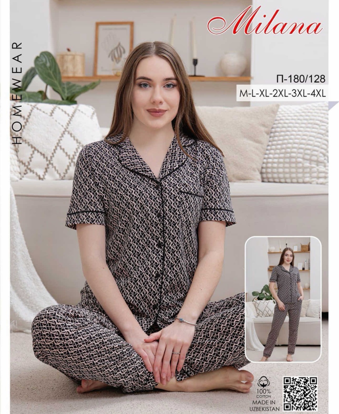 Пижама Милана коричневый