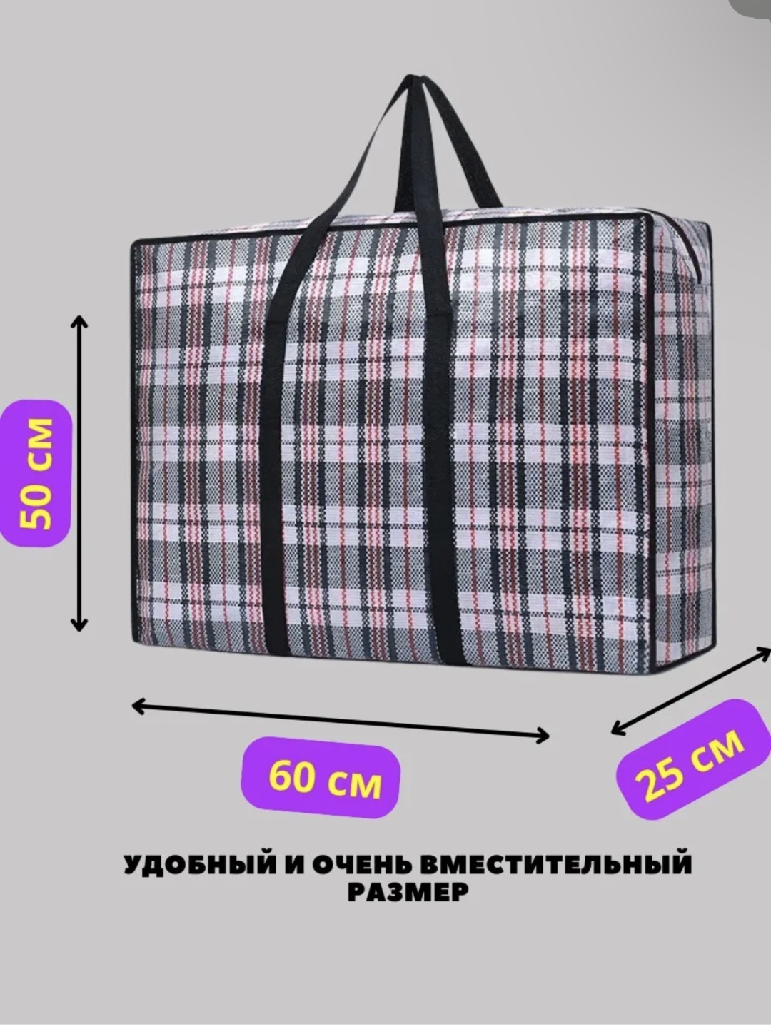 Хозяйственная сумка 150 л Famili 50x60x90 см, нетканый материал